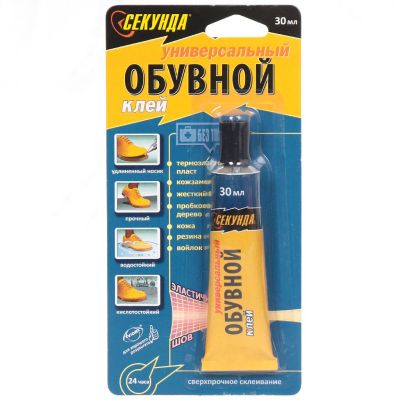 Лот: 24076081. Фото: 1. Клей Секунда, для обуви, водостойкий... Клеи, герметики, пена монтажная, клейкие ленты