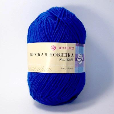 Лот: 14617546. Фото: 1. Пряжа Детская новинка Цвет 26... Ткани, нитки, пряжа