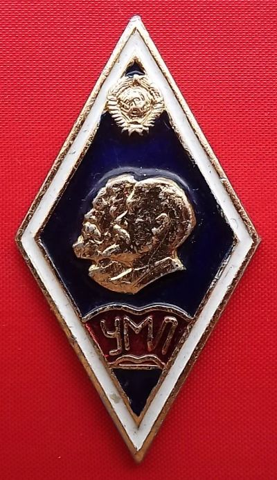 Лот: 25633194. Фото: 1. (№5134-Ө256/15Б) нагрудный знак... Другое (значки, медали, жетоны)
