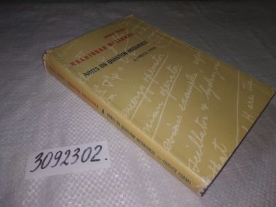 Лот: 23333005. Фото: 1. (3092302)Ферми Э. Квантовая механика... Физико-математические науки