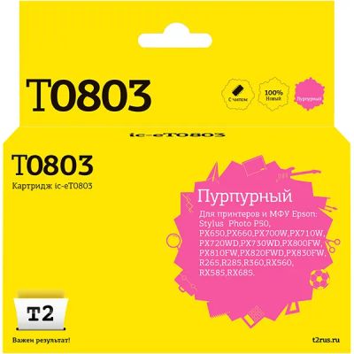 Лот: 24504405. Фото: 1. Картридж T2 IC-ET0803/T0803. Картриджи, расходные материалы
