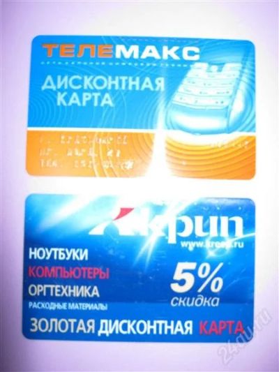 Лот: 1059840. Фото: 1. Цифровая техника - дисконтнные... Дисконтные карты