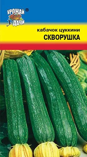 Лот: 11009376. Фото: 1. Семена кабачка-цуккини "Скворушка... Овощи