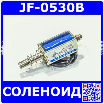 Лот: 25199930. Фото: 1. JF-0530B-12VDC - электромагнитный... Магниты