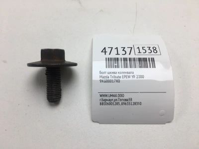 Лот: 20392943. Фото: 1. Болт шкива коленвала Mazda Tribute... Другое (автозапчасти)
