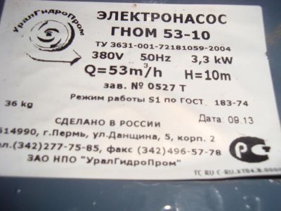 Лот: 4253275. Фото: 1. гном насос. Насосы циркуляционные, нагнетательные