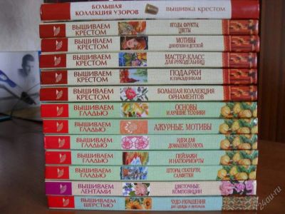 Лот: 4667056. Фото: 1. Сборник книг "Энциклопедия вышивания... Рукоделие, ремесла