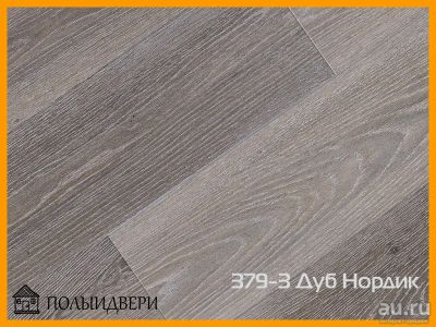 Лот: 15416021. Фото: 1. Замковая кварц-виниловая плитка... Напольные покрытия