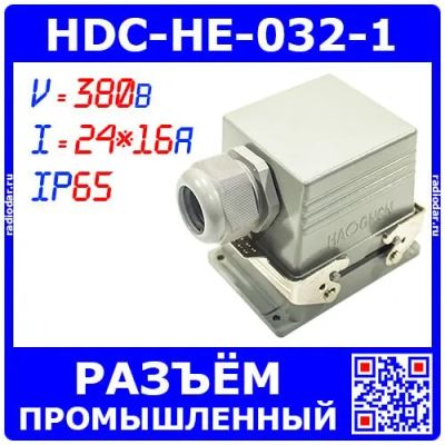 Лот: 19930151. Фото: 1. HDC-HE-032-1-PG29 -комплект вилочный... Реле, тумблеры, переключатели