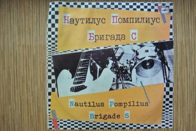 Лот: 3185950. Фото: 1. Грампластинка Наутилус Помпилиус... Аудиозаписи