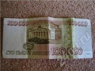 Лот: 26653. Фото: 1. денежная еденица размером сто... Красноярск