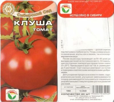 Лот: 11238997. Фото: 1. Рассада Томатов Клуша. Овощи