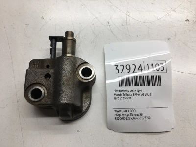 Лот: 20386381. Фото: 1. Натяжитель цепи ГРМ Mazda Tribute... Двигатель и элементы двигателя