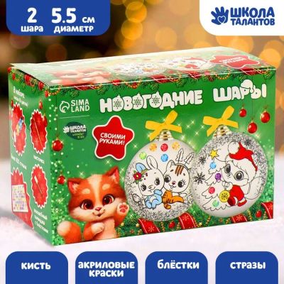Лот: 19541422. Фото: 1. Набор для творчества. Новогодние... Для рукоделия