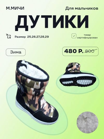 Лот: 10565525. Фото: 1. дутики новые. Валенки, угги, унты
