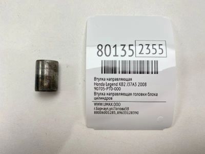 Лот: 21374494. Фото: 1. Втулка направляющая Honda Legend... Двигатель и элементы двигателя