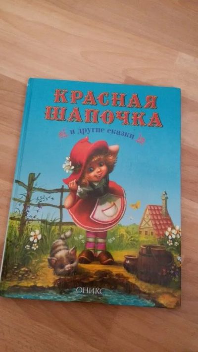 Лот: 9621810. Фото: 1. детская литература. Другое (дети растут)