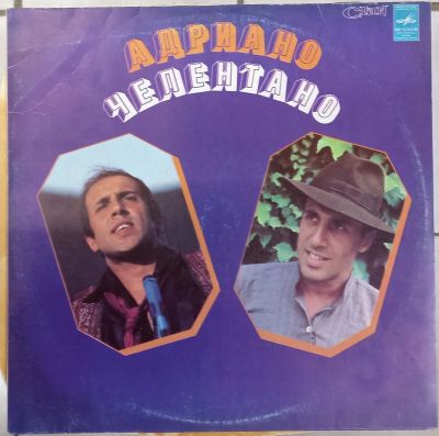 Лот: 20078512. Фото: 1. LP Адриано Челентано. Аудиозаписи