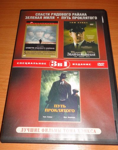 Лот: 17375769. Фото: 1. диск с фильмами 3 в 1 , смотрите... Видеозаписи, фильмы
