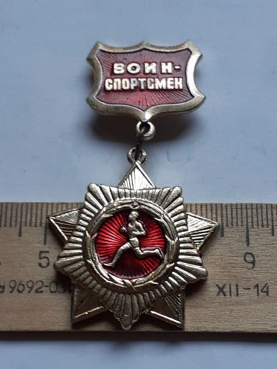 Лот: 19210893. Фото: 1. (№8570)значки,советская армия... Памятные медали