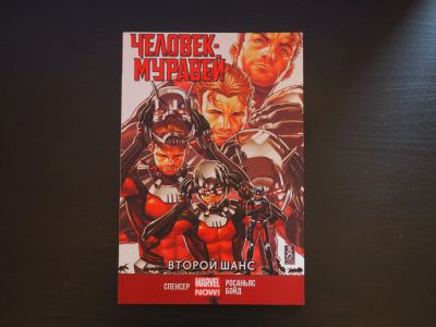 Лот: 11817286. Фото: 1. Комикс Человек-муравей. Второй... Художественная