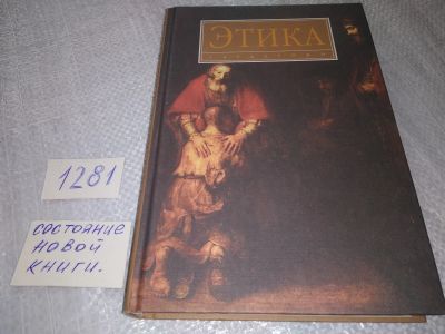 Лот: 19118323. Фото: 1. оз....(03..09) ред. Гусейнов... Философия