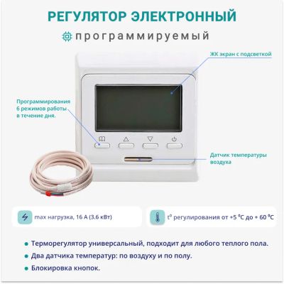 Лот: 2884679. Фото: 1. Терморегулятор программируемый... Тепловая автоматика