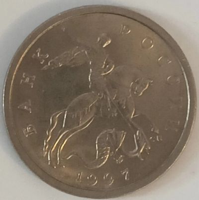 Лот: 25580508. Фото: 1. 5 копеек 1997 года С-П, Шт.2.2... Россия после 1991 года