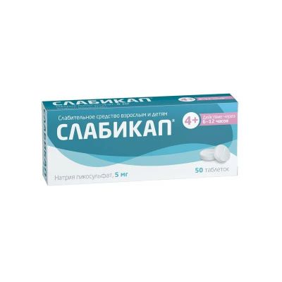 Лот: 23724337. Фото: 1. Слабикап 5 мг таблетки 50 шт. Лекарства