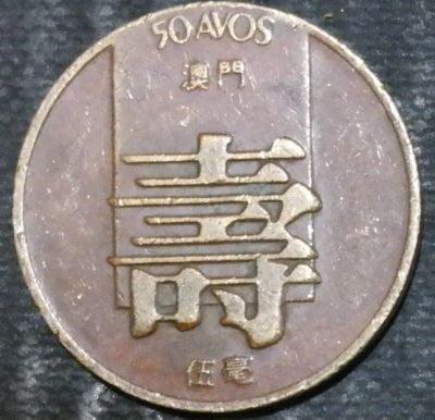 Лот: 15180050. Фото: 1. Экзотика с рубля (21181) Португальское... Остальные страны