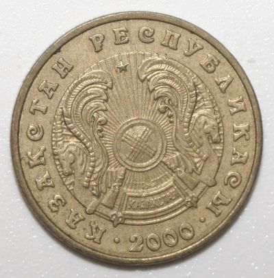 Лот: 6115392. Фото: 1. 5 тенге 2000 год. Казахстан. Страны СНГ и Балтии