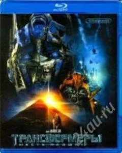 Лот: 1675185. Фото: 1. Blu-Ray фильм "Трансформеры". Видеозаписи, фильмы