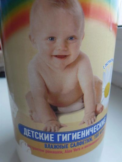 Лот: 3229012. Фото: 1. салфетки детские. Детская гигиена