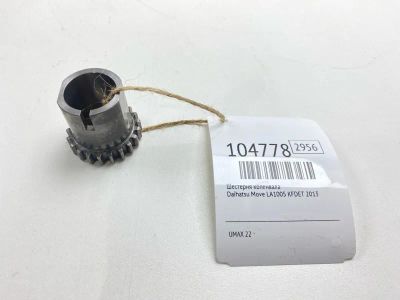 Лот: 24990940. Фото: 1. Шестерня коленвала Daihatsu Move... Двигатель и элементы двигателя