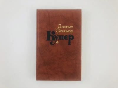 Лот: 23303600. Фото: 1. Собрание сочинений в семи томах... Художественная