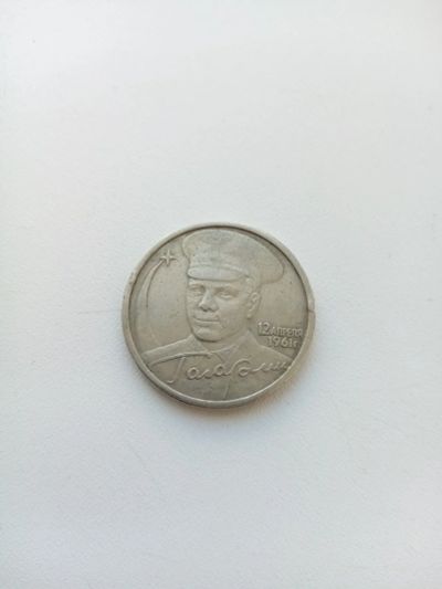 Лот: 19035979. Фото: 1. 2 рубля Гагарин спмд. Россия после 1991 года