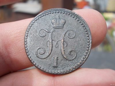 Лот: 13805875. Фото: 1. Хорошая копейка 1843 года, ЕМ. Россия до 1917 года