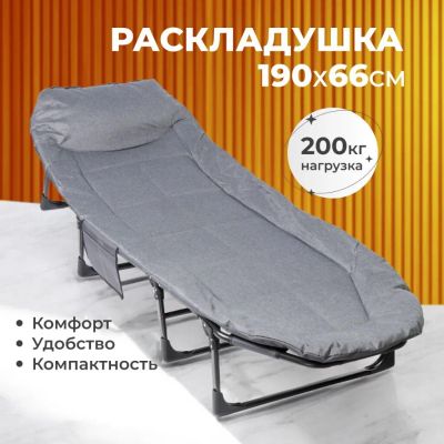 Лот: 24863445. Фото: 1. Раскладушка 190х66х30 см, 200... Туристическая, походная мебель