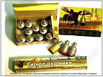 Лот: 2245832. Фото: 1. Ракетница "Сигнал охотника"с коробкой... Охотничье оружие