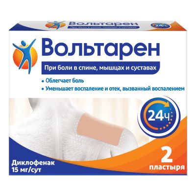 Лот: 23711628. Фото: 1. Вольтарен трансдермальный пластырь... Лекарства
