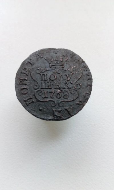 Лот: 10588467. Фото: 1. Полушка Сибирская 1768 года Сибирь... Россия до 1917 года