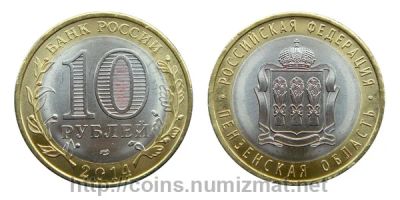 Лот: 5128253. Фото: 1. 10 рублей 2014 года Субъекты Российской... Россия после 1991 года