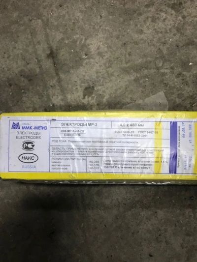 Лот: 16224738. Фото: 1. Электроды МР-3 4 мм. Электроды, проволока для сварки