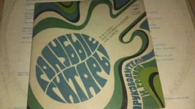 Лот: 9147737. Фото: 1. Голубые гитары - 1977. Аудиозаписи