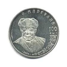 Лот: 3340960. Фото: 1. Казахстан 50 тенге 2004 Маргулан. Страны СНГ и Балтии