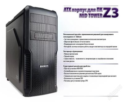 Лот: 3663417. Фото: 1. Новый мощный игровой системник-intel... Компьютеры в сборе