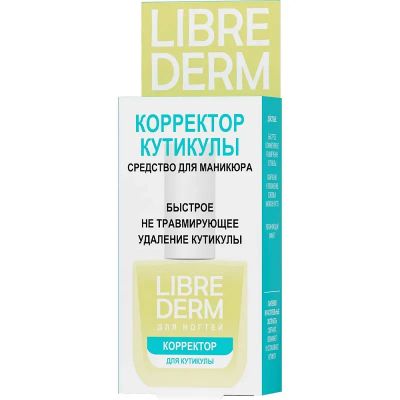 Лот: 24621201. Фото: 1. Librederm средство для ногтей... Лекарства
