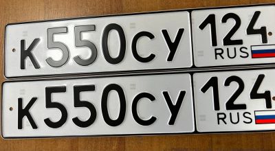 Лот: 20065683. Фото: 1. Гос номер К550СУ124. Госномера