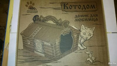 Лот: 13040885. Фото: 1. Дом для любимца "Котодом" (картон... Домики, переноски, клетки, когтеточки
