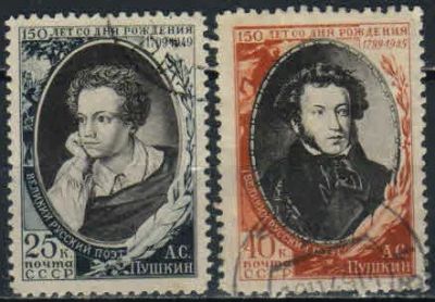 Лот: 20289410. Фото: 1. 1949, 6 июня. 150-летие со дня... Марки